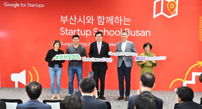 20230425 구글 스타트업 스쿨 부산 런칭(유라시아플랫폼) 01